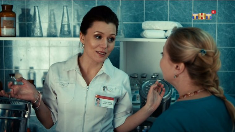 Интерны Рита и Леша