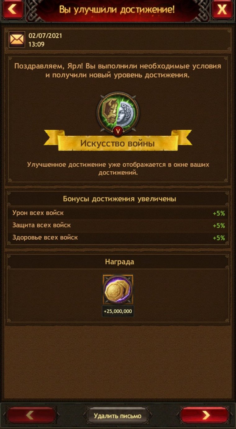 Достижения в викингах война