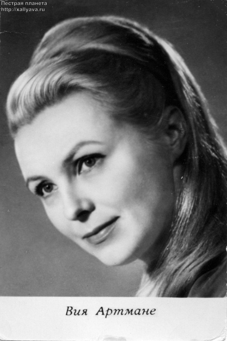 Вия Артмане