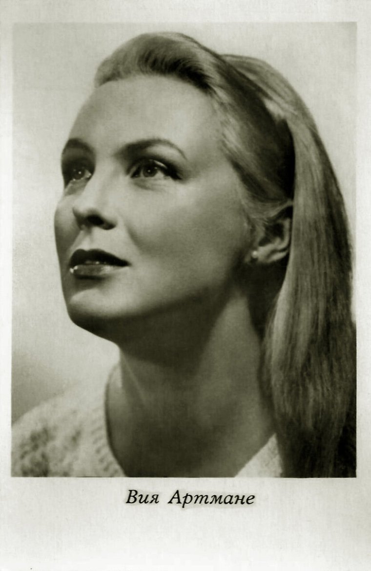 Вия Артмане