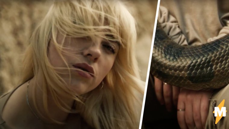 Певица в клипе со змеями