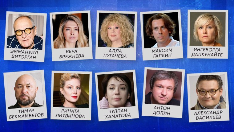 Предатели России