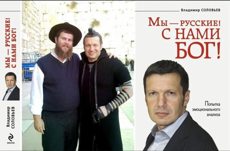 Владимир Соловьев иудей