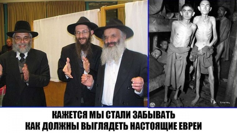 Смешной еврей