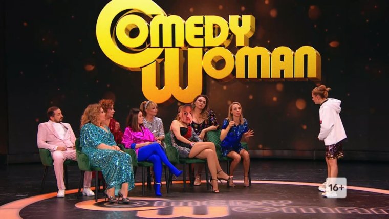 Лёля камеди Вумен