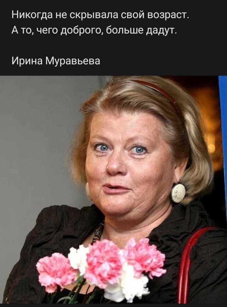 Ирина муравьёва