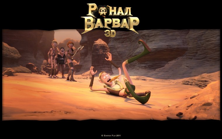 Демон заал ронал варвар