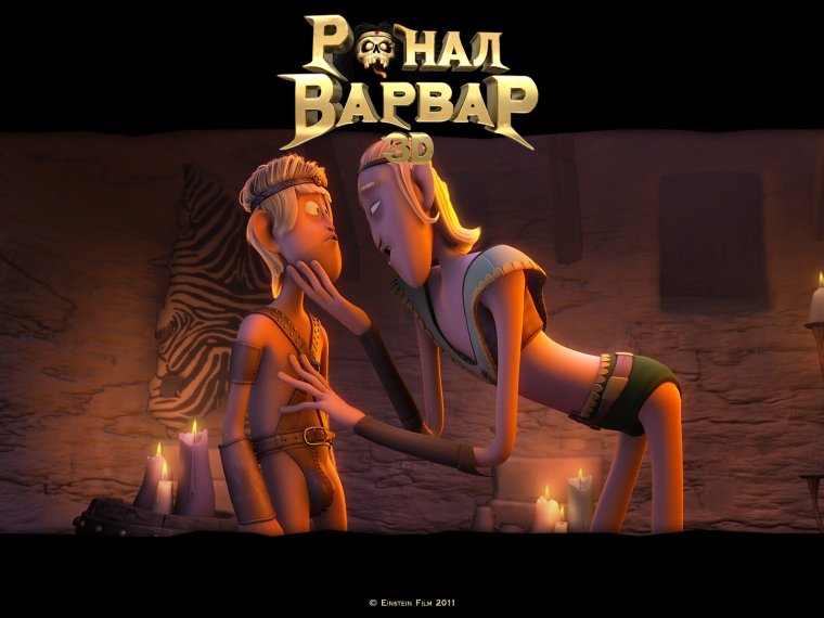 Элрик ронал варвар