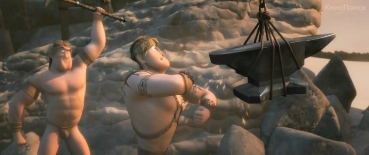 Ронал варвар мультфильм амазонки