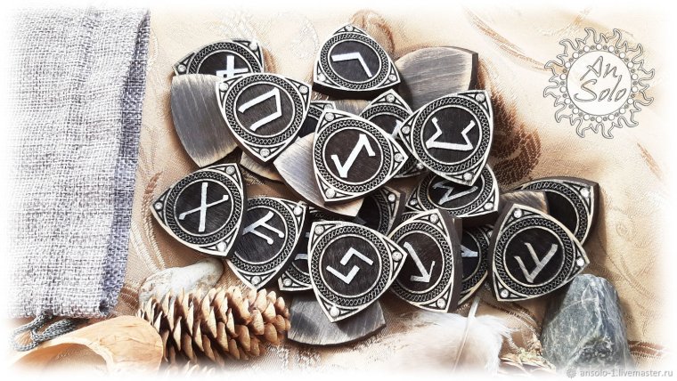 Скандинавские руны