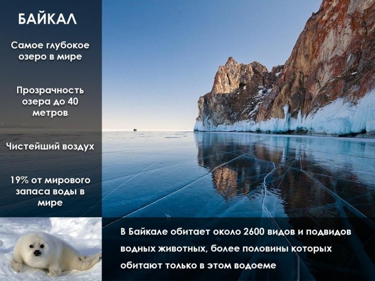 Самое глубокое озеро в России