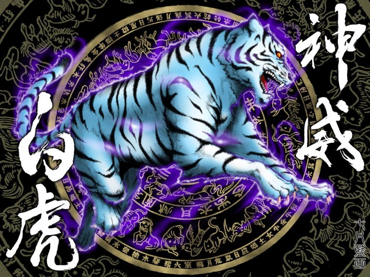 Сейрю Сузаку Генбу Бьякко