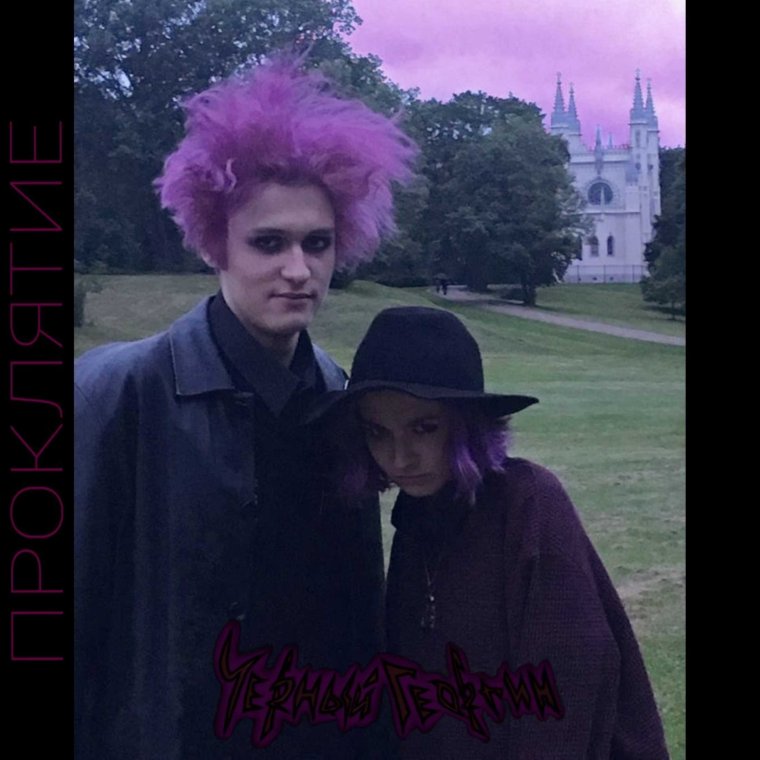 Черный георгин убийство