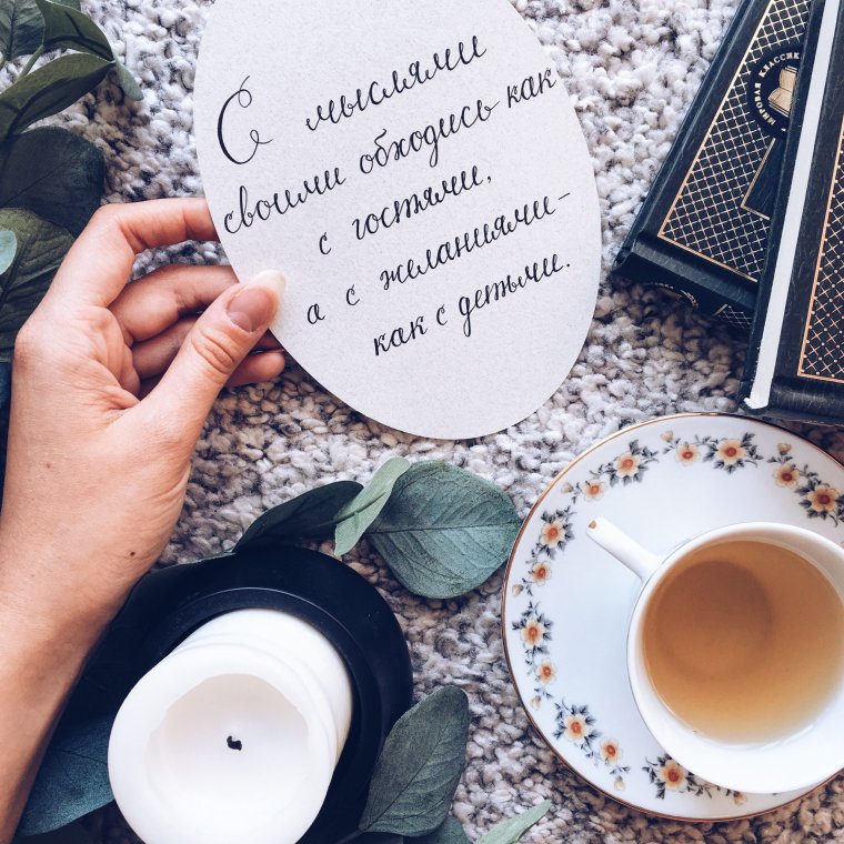 Доброе утрице мотивация