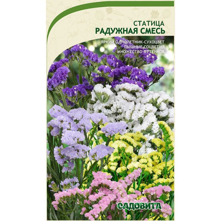 Статица конек-горбунок 0.2г