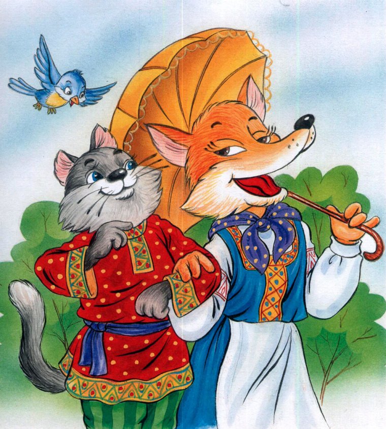 "Лиса и Котофей Иванович", "Дрозд Еремеевич"