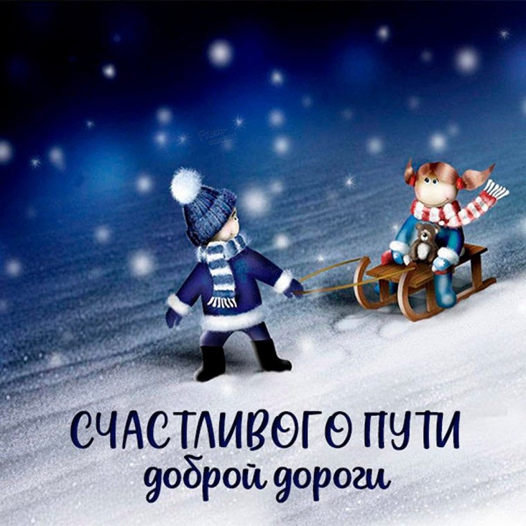 Зима любовь