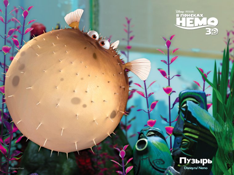 Рыба шар из мультфильма