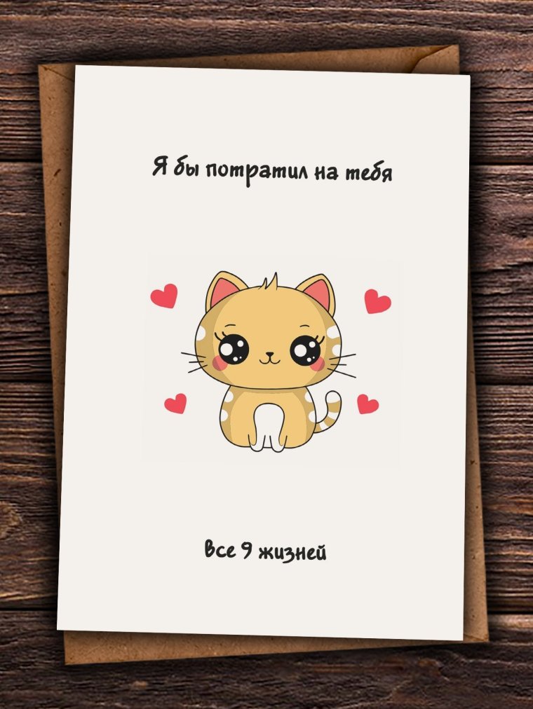 Милые открытки с надписями