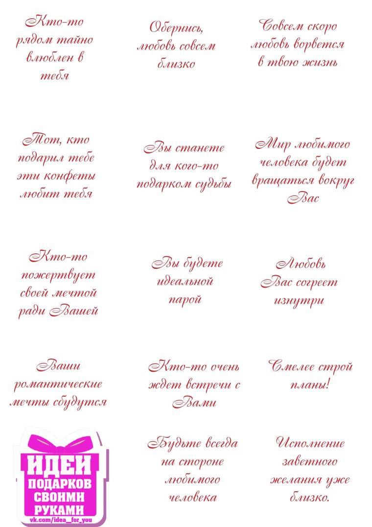 Короткие пожелания