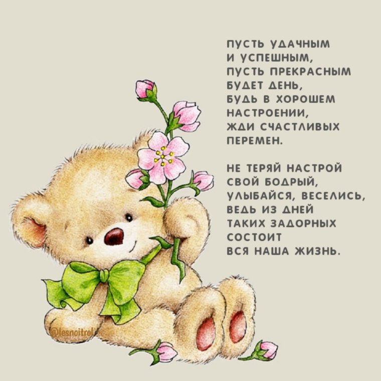 Настроение стихотворения