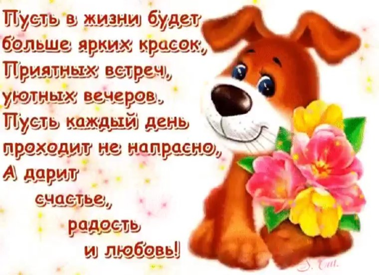 Слово интересный добрая открытка