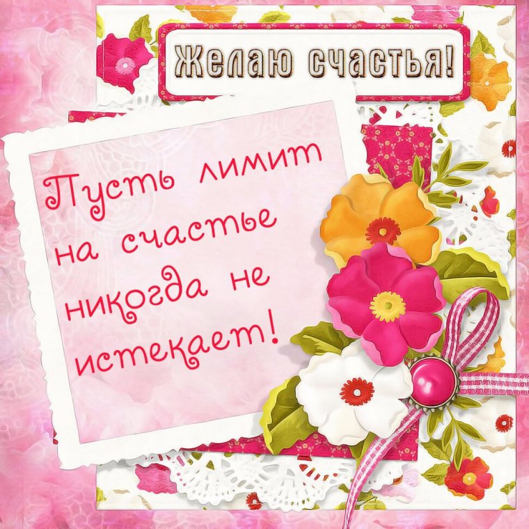 Открытки с пожеланиями