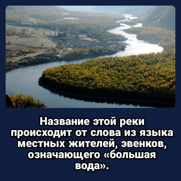 Легенда о реке Енисей