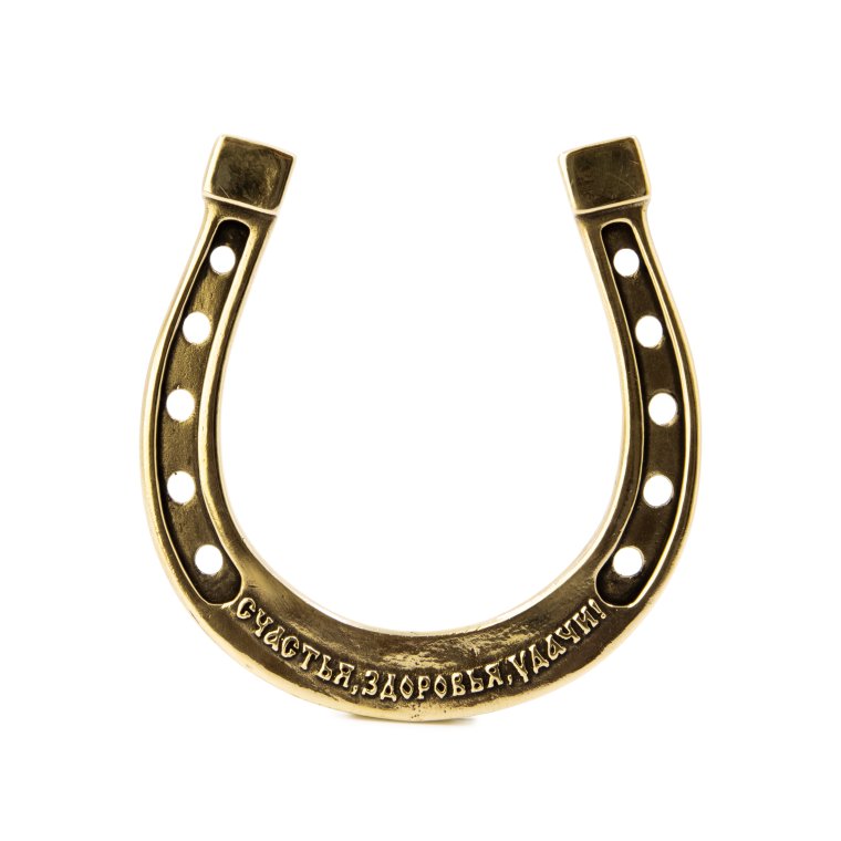 Счастливая подкова