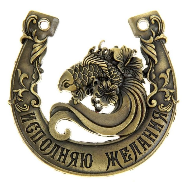 Амулет счастья и богатства