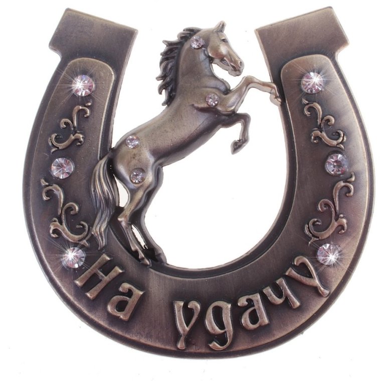 Красивая подкова на удачу