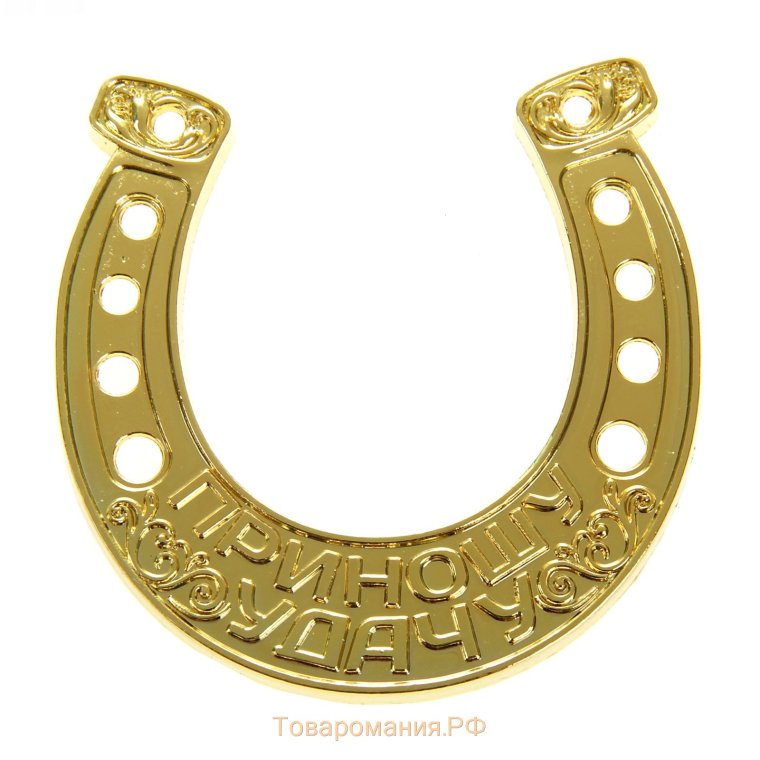 Красивая подкова