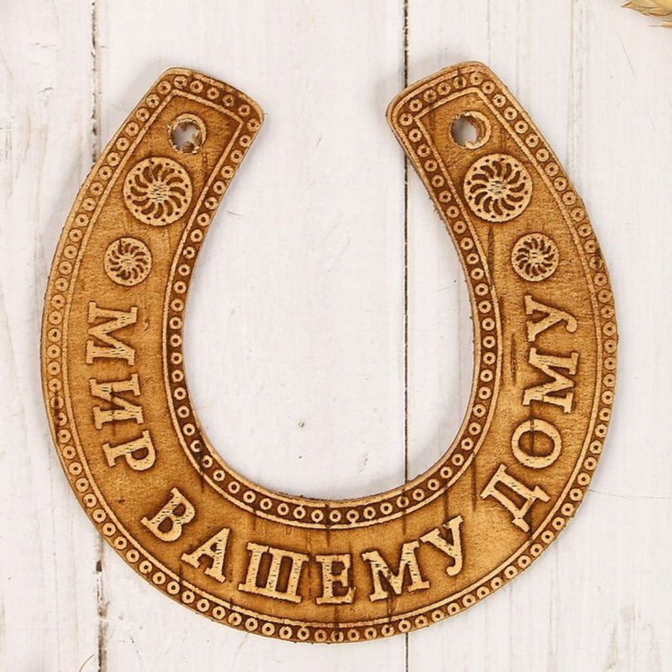 Сувенир «подкова», 11×10×0,3 см, на счастье, береста