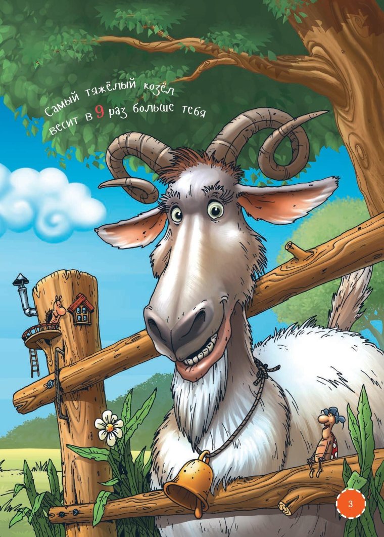 Козел картинка