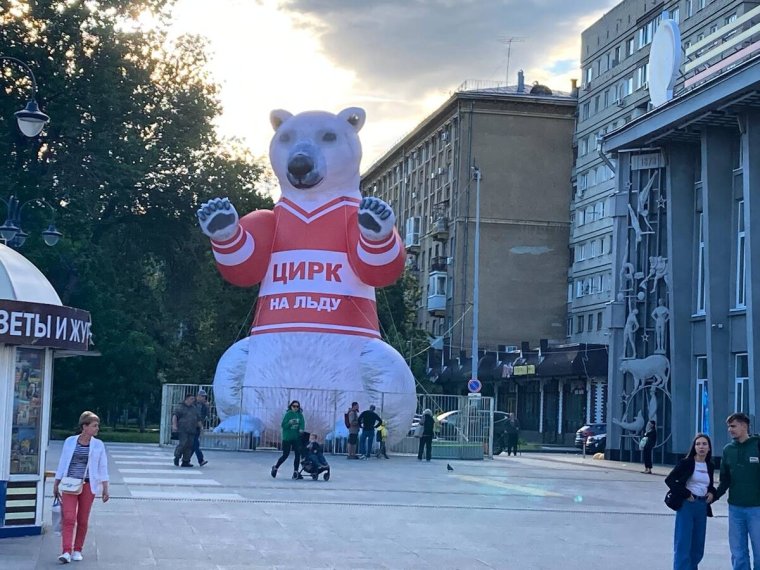 Цирк с белыми медведями в Екатеринбурге