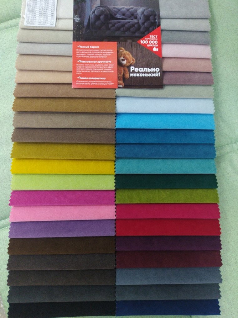 Ткань Teddy Эгида