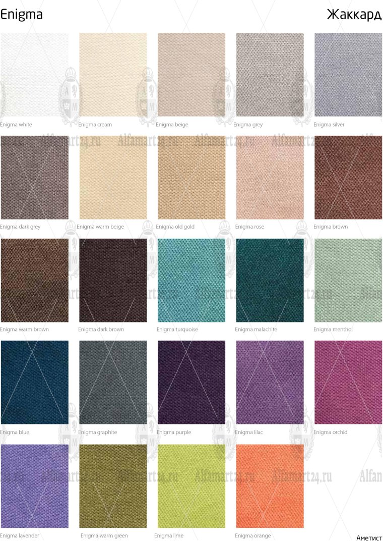 Ткань egida Enigma 08