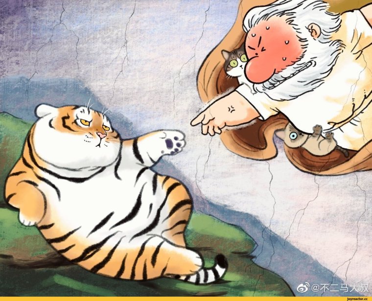 Толстый тигр