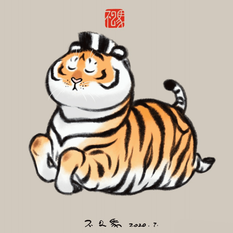 Пухлый тигр