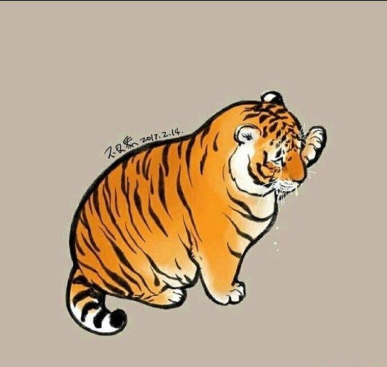 Пухлый тигр