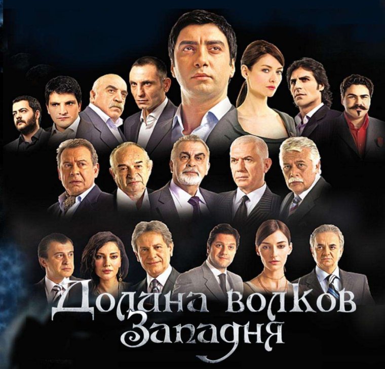 Долина Волков