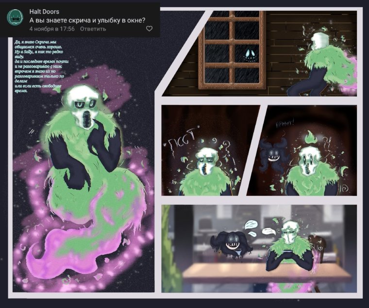 Ambush из игры Doors