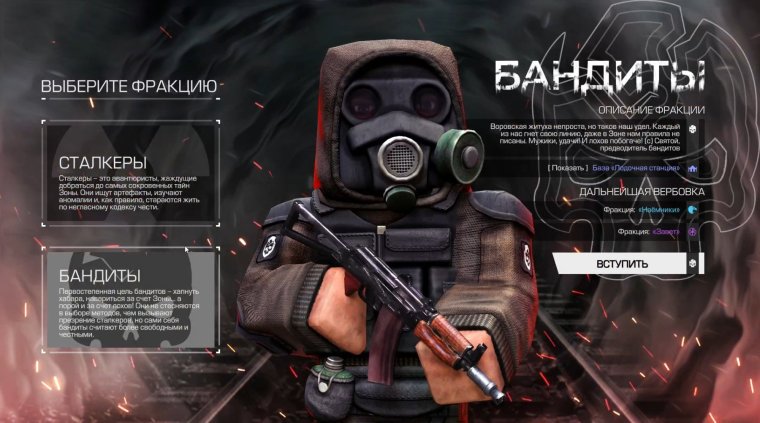 Сталкрафт фракция наемники