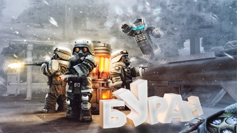 Сталкрафт Буран