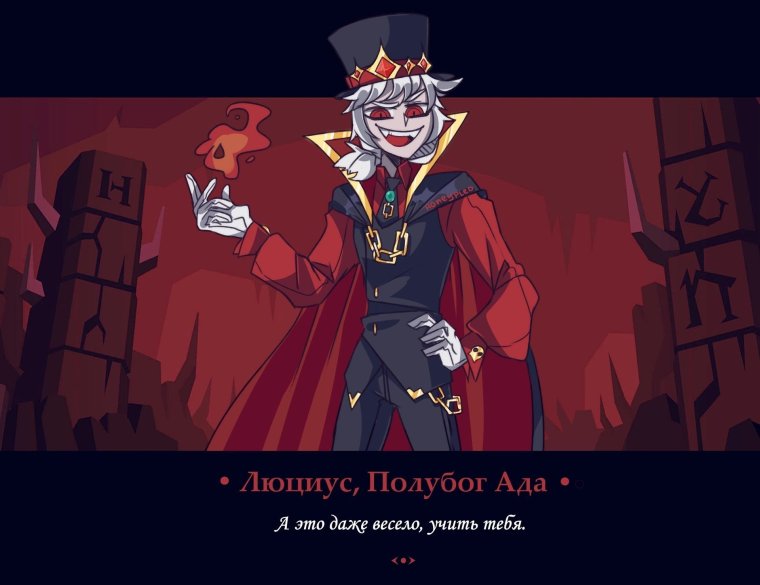 Люциус лололошка