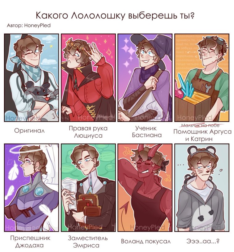 Лололошка идеальный мир Империя