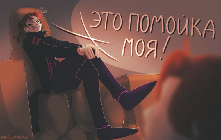 Калеб идеальный мир