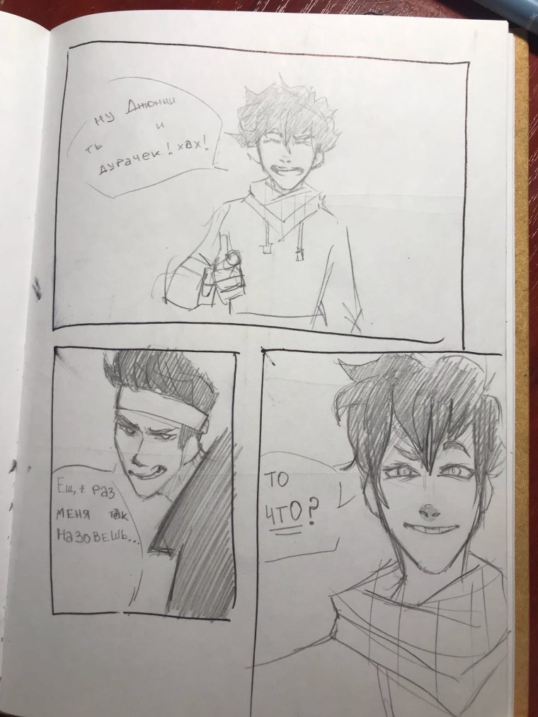 Шип Джонни и лололошка