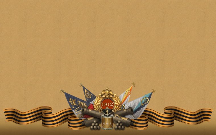 Слайд на военную тематику