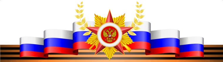 Патриотические символы